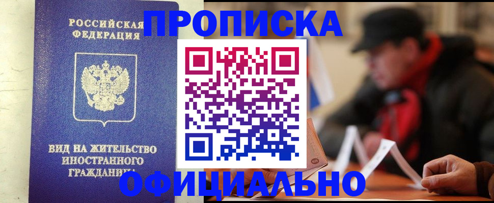 регистрация в Невинномысске