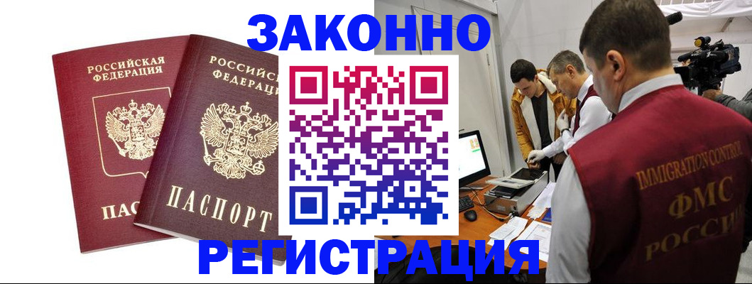 прописка для кредита в Невинномысске