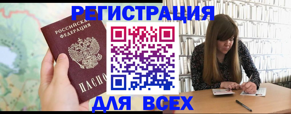 прописка ребенка в Невинномысске