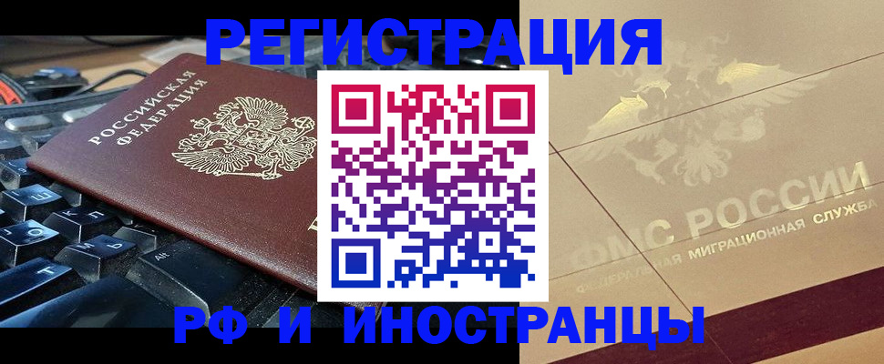 временная регистрация адрес в Невинномысске