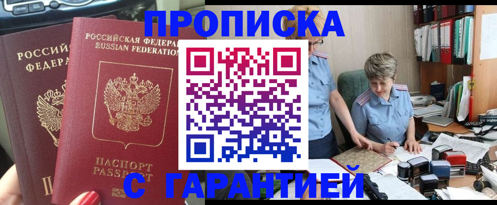 прописка поиск в Невинномысске